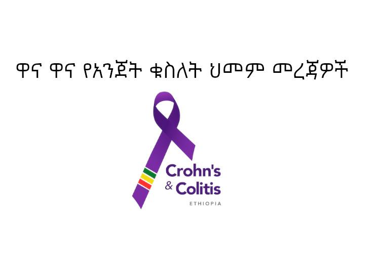 IBD